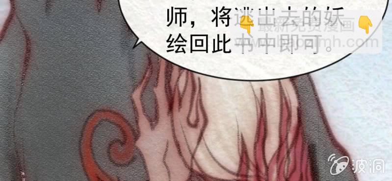 #24 恩怨. 壹【乌玉玦】(1/2)-第29话