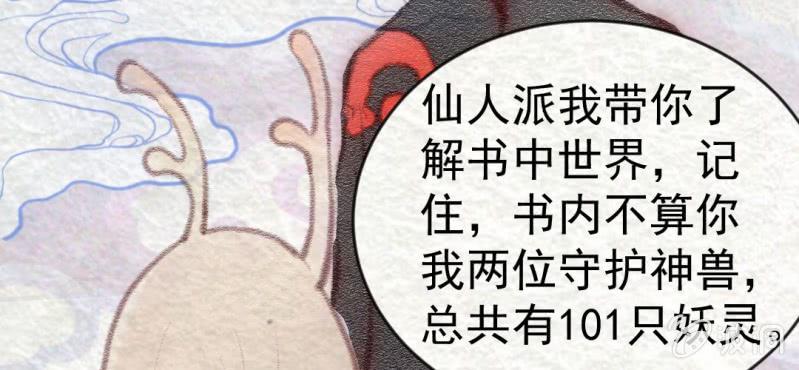 #24 恩怨. 壹【乌玉玦】(1/2)-第29话