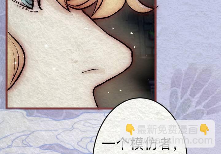 #30.丝影.叁【独为君倾】(1/3)-第35话