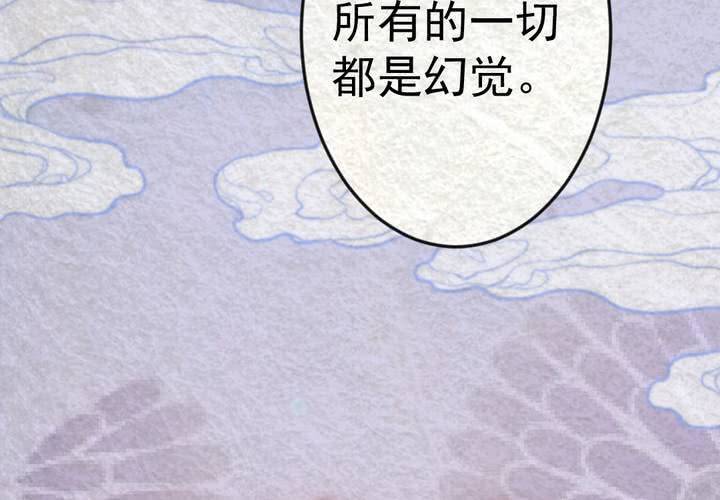 #30.丝影.叁【独为君倾】(1/3)-第35话
