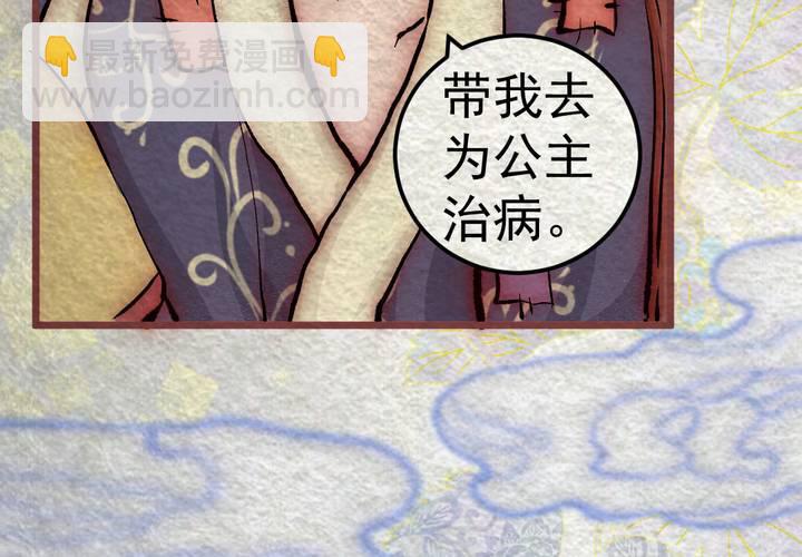 #32 木槿.贰【暮落朝开】(1/2)-第37话