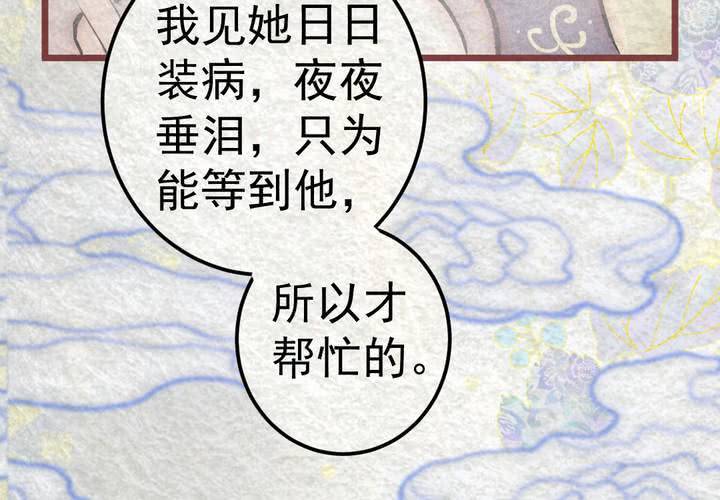 #34 木槿.肆【暮落朝开】(1/2)-第39话