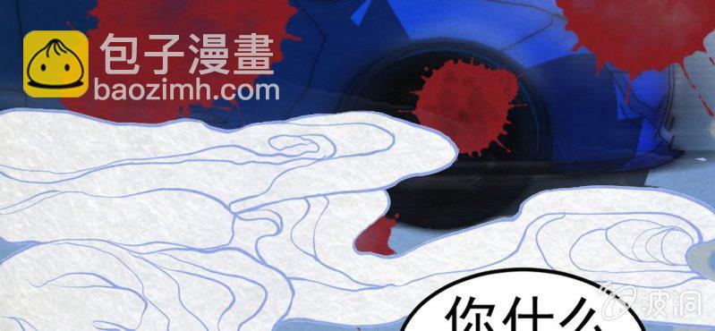 #5 雪妖. 肆【秀尽天地】(1/2)-第5话