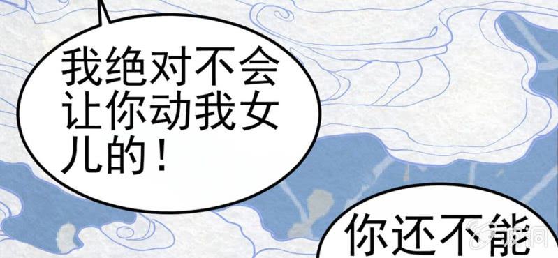 #5 雪妖. 肆【秀尽天地】(1/2)-第5话