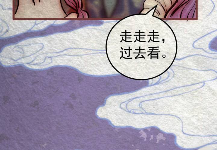 #36 人间沙.贰【身披银月】(1/2)-第41话