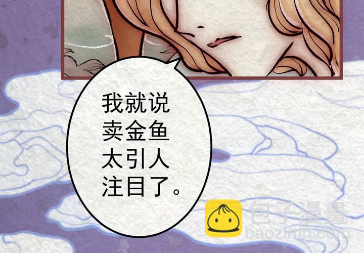 #36 人间沙.贰【身披银月】(1/2)-第41话