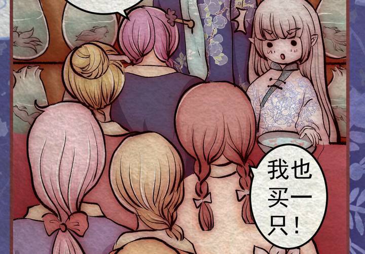 #36 人间沙.贰【身披银月】(1/2)-第41话