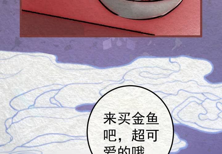 #36 人间沙.贰【身披银月】(1/2)-第41话