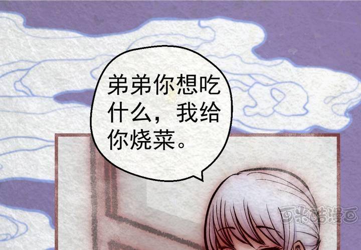 #37 人间沙.叁【身披银月】(1/2)-第43话