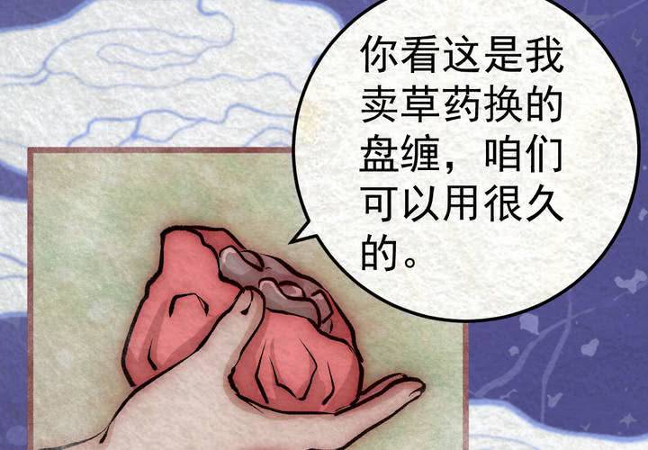 #37 人间沙.叁【身披银月】(1/2)-第43话