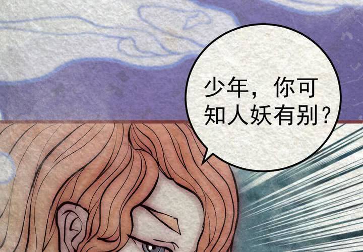 #37 人间沙.叁【身披银月】(1/2)-第43话
