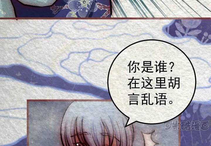 #37 人间沙.叁【身披银月】(1/2)-第43话