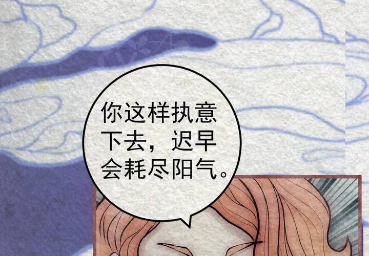 #37 人间沙.叁【身披银月】(1/2)-第43话