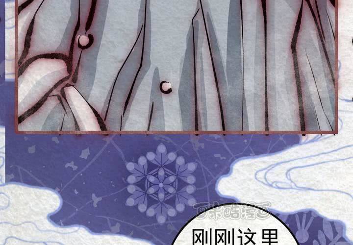 #37 人间沙.叁【身披银月】(1/2)-第43话
