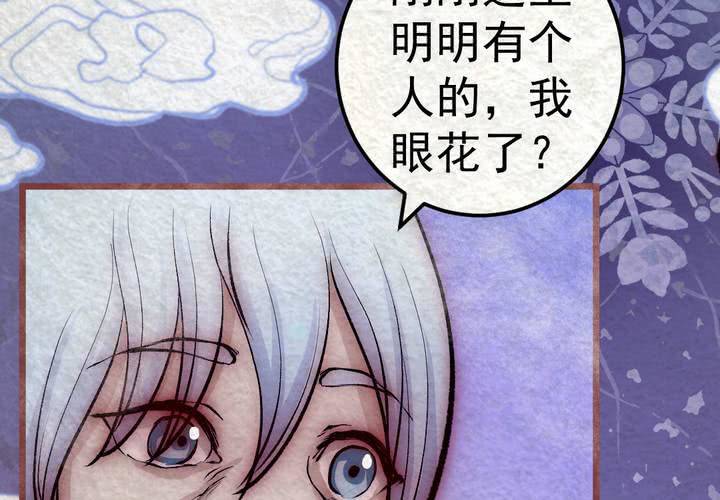 #37 人间沙.叁【身披银月】(1/2)-第43话
