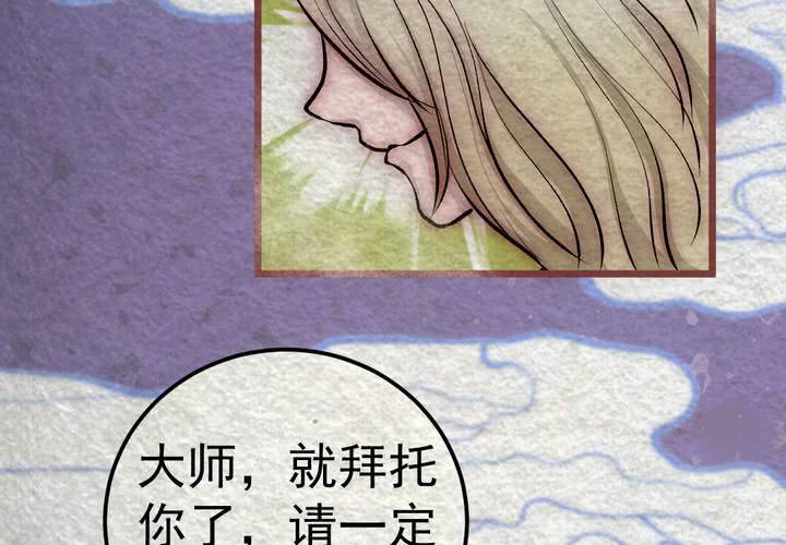 #37 人间沙.叁【身披银月】(1/2)-第43话