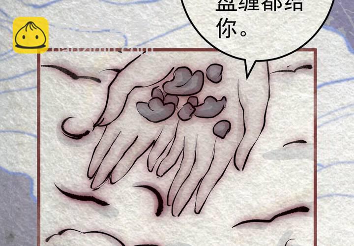 #37 人间沙.叁【身披银月】(1/2)-第43话