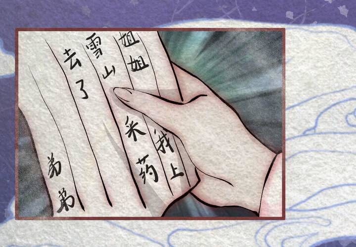 #37 人间沙.叁【身披银月】(1/2)-第43话