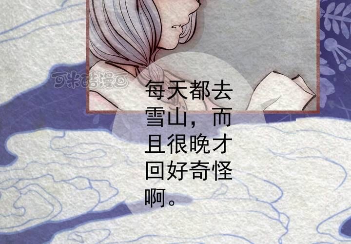 #37 人间沙.叁【身披银月】(1/2)-第43话