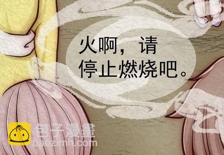 #39 赤焰烧.壹【云砂绕梦】(1/2)-第45话