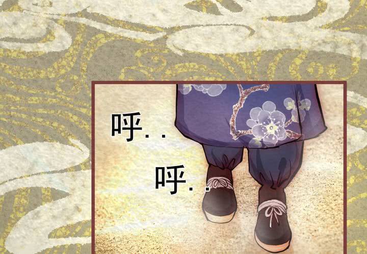 #39 赤焰烧.壹【云砂绕梦】(1/2)-第45话