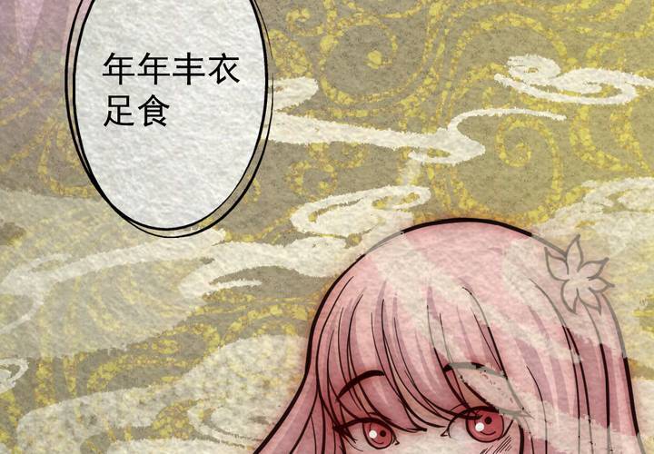 #41 赤焰烧.叄【云砂绕梦】(1/2)-第47话
