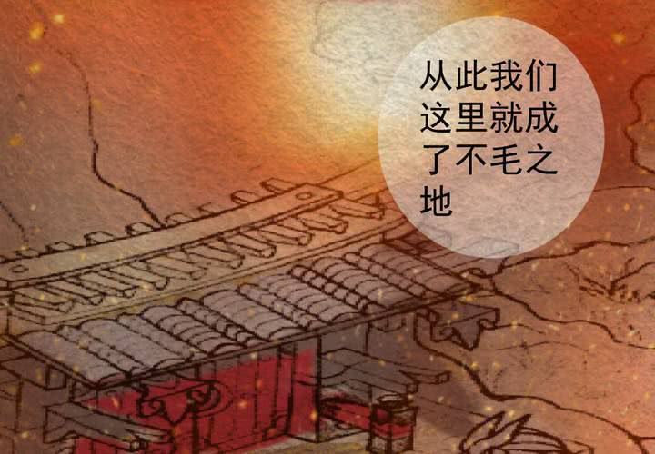 #41 赤焰烧.叄【云砂绕梦】(1/2)-第47话
