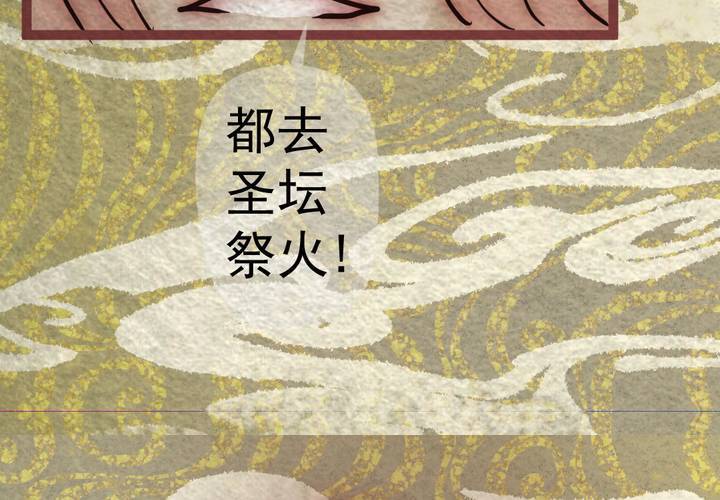 #41 赤焰烧.叄【云砂绕梦】(1/2)-第47话