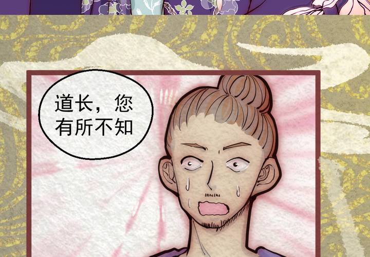 #41 赤焰烧.叄【云砂绕梦】(1/2)-第47话