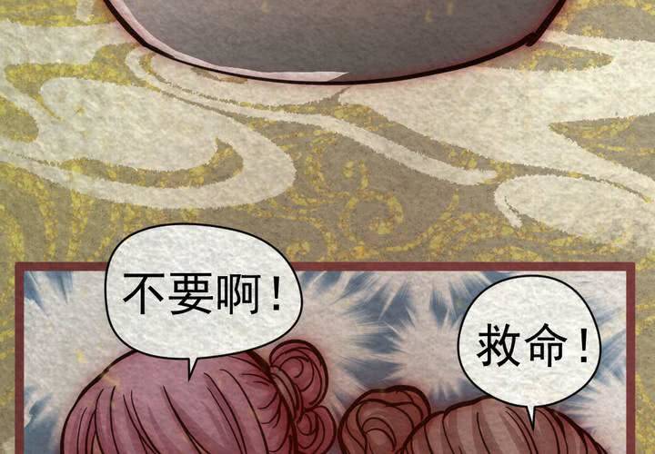 #41 赤焰烧.叄【云砂绕梦】(1/2)-第47话