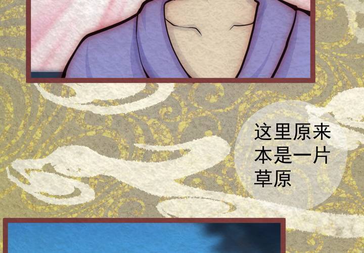 #41 赤焰烧.叄【云砂绕梦】(1/2)-第47话