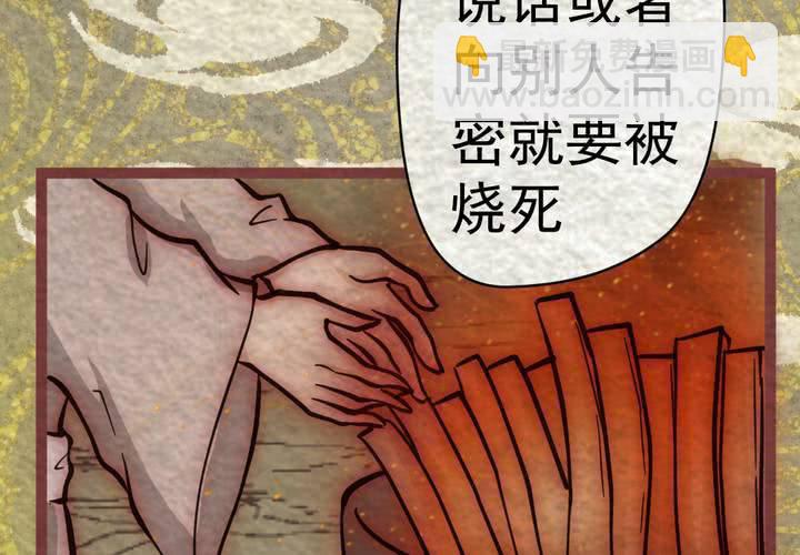 #41 赤焰烧.叄【云砂绕梦】(1/2)-第47话