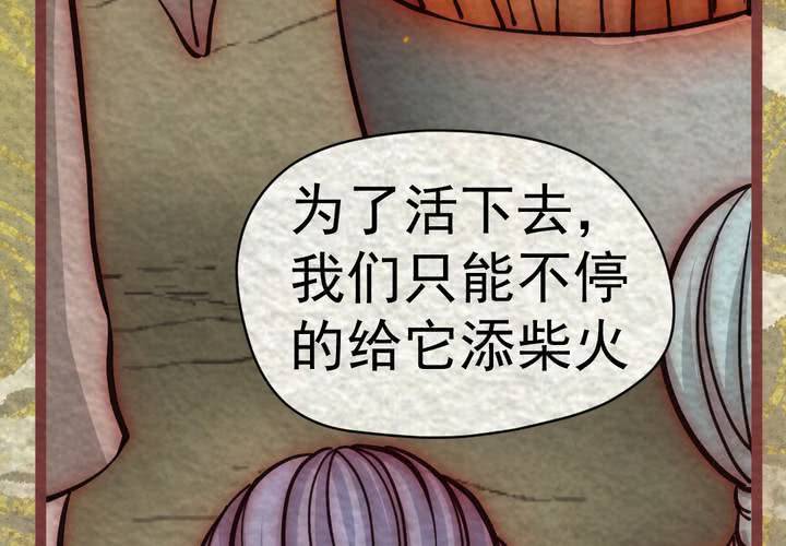 #41 赤焰烧.叄【云砂绕梦】(1/2)-第47话