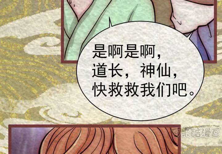 #41 赤焰烧.叄【云砂绕梦】(1/2)-第47话
