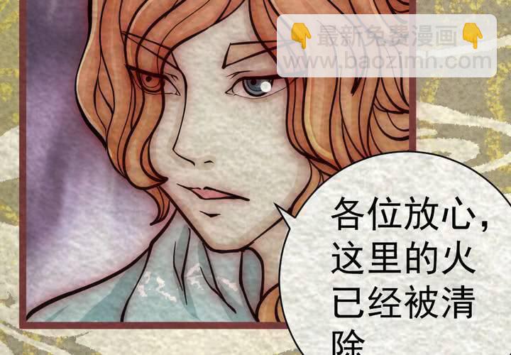 #41 赤焰烧.叄【云砂绕梦】(1/2)-第47话