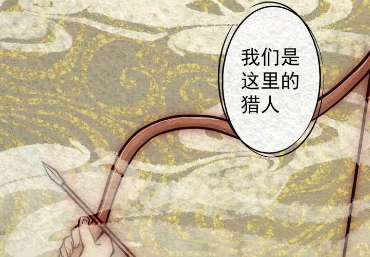 #41 赤焰烧.叄【云砂绕梦】(1/2)-第47话