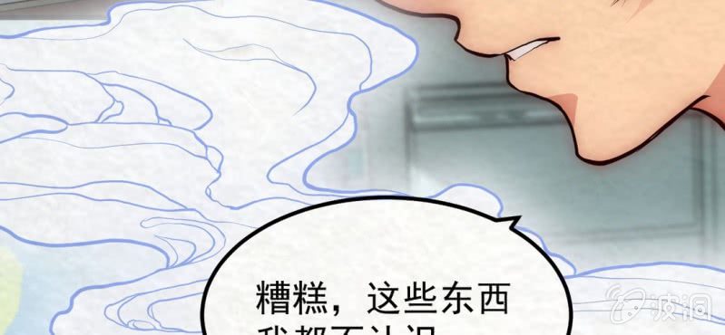 #7 白虎妖. 贰【虎啸冥冥】(1/2)-第7话