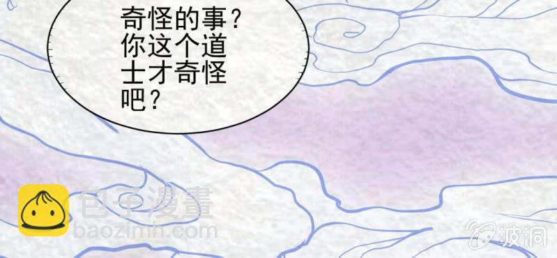 #7 白虎妖. 贰【虎啸冥冥】(1/2)-第7话
