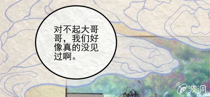 #9 白虎妖. 肆【虎啸冥冥】(1/2)-第9话