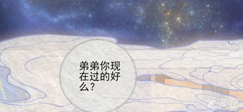 #9 白虎妖. 肆【虎啸冥冥】(1/2)-第9话