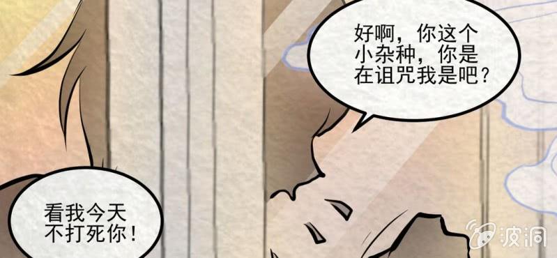 #9 白虎妖. 肆【虎啸冥冥】(1/2)-第9话