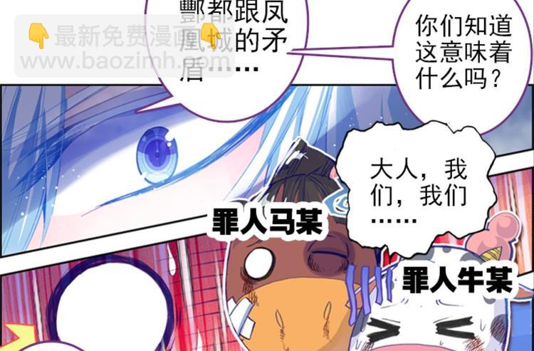 015酆都VS凤凰城（上）(1/2)-第15话