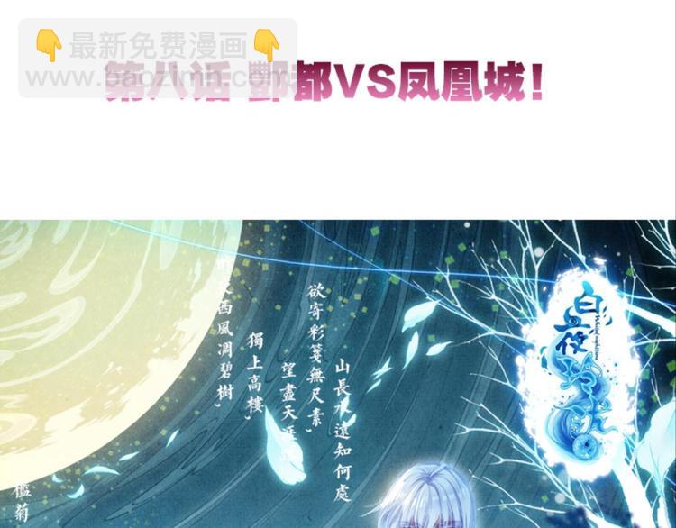 015酆都VS凤凰城（上）(1/2)-第15话