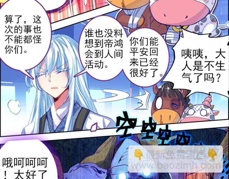 015酆都VS凤凰城（上）(1/2)-第15话