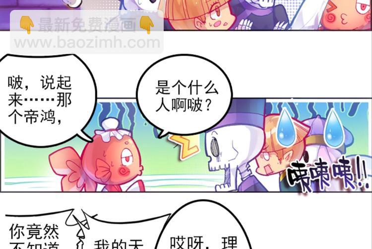 015酆都VS凤凰城（上）(1/2)-第15话