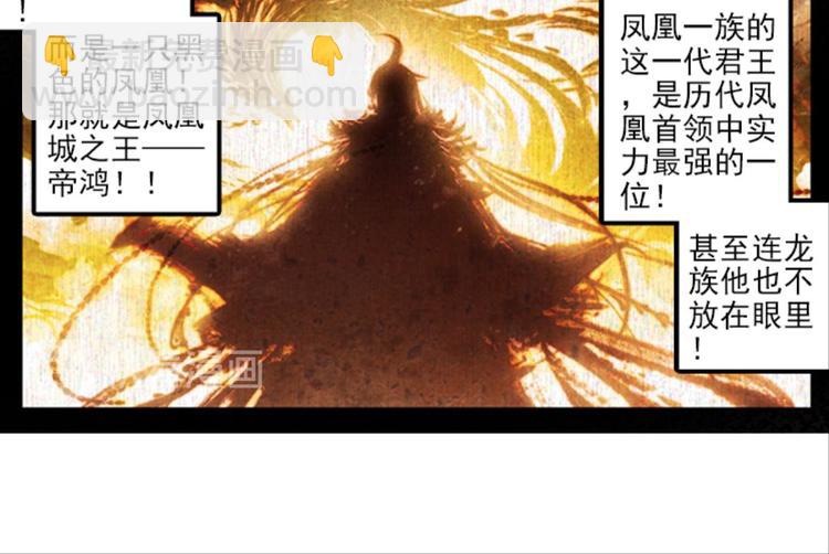 015酆都VS凤凰城（上）(1/2)-第15话