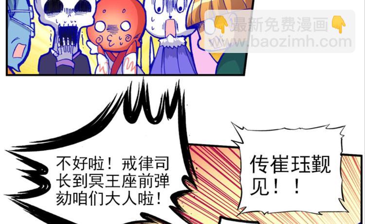 015酆都VS凤凰城（上）(1/2)-第15话