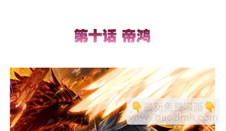 019帝鸿（上）-第19话