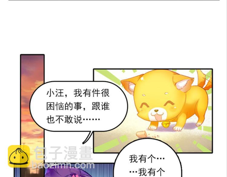 003寄魂骨（上）(1/2)-第3话