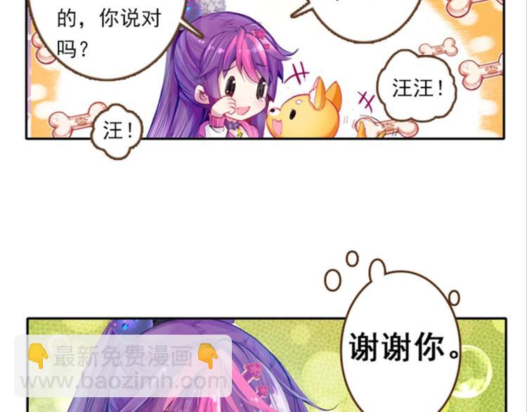 003寄魂骨（上）(1/2)-第3话